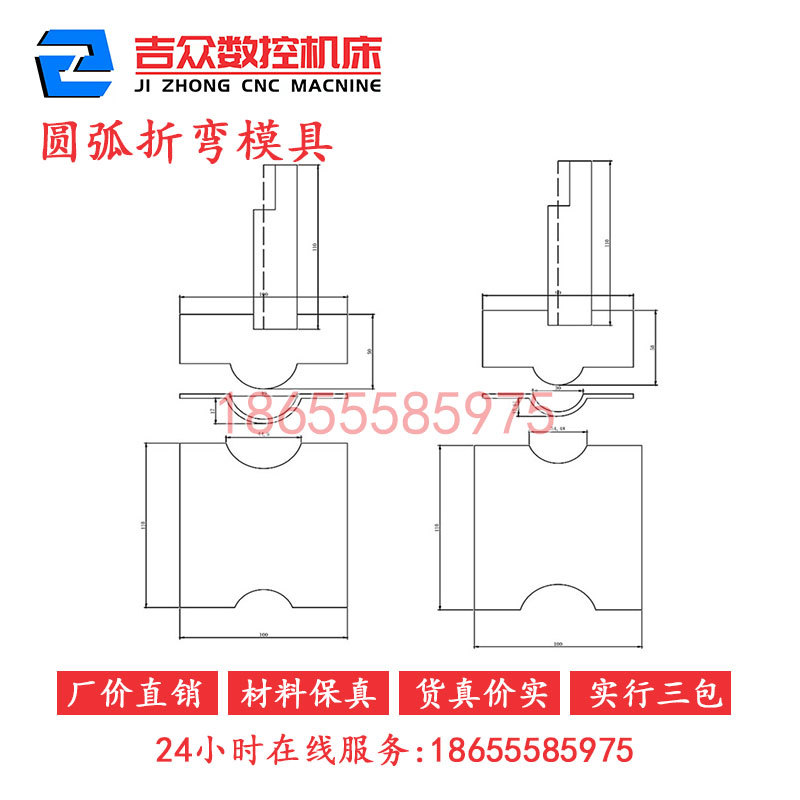 圆弧折弯机上下模具数控折弯机R角压弯模具R30R50R80R100七天发货