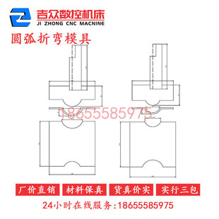圆弧折弯机上下模具数控折弯机R角压弯模具R30R50R80R100七天发货