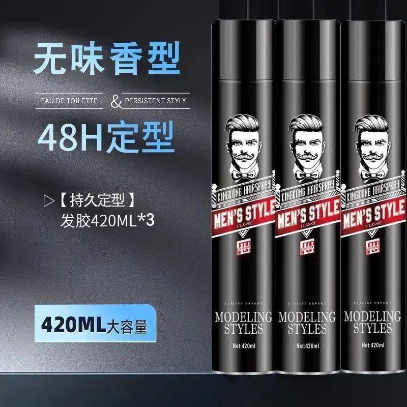 发胶干胶无香型喷雾定型男女士特硬持久强力蓬松持久保湿发蜡发泥,美发护发/假发,定型喷雾,淘宝优惠券,粉丝福利购,淘宝优惠卷