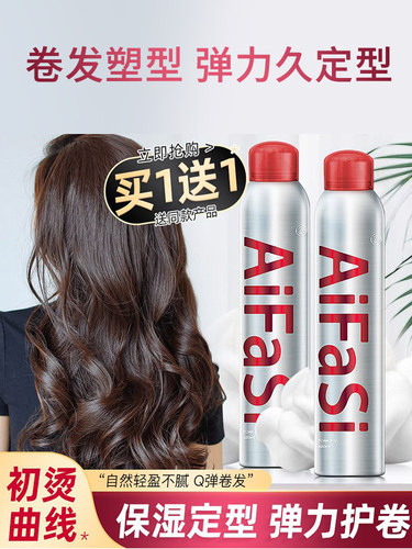 法式保湿泡沫发蜡弹力素