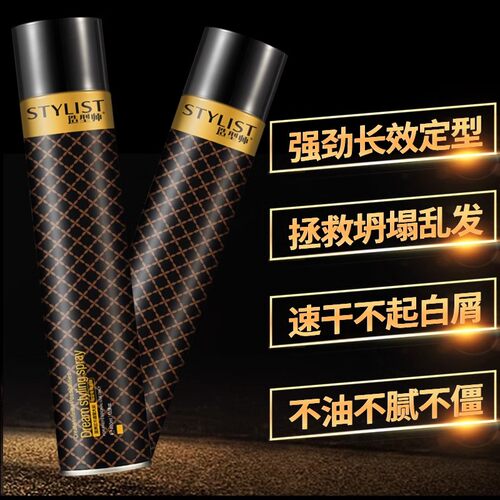 发胶干胶头发定型喷雾男士保湿无味清香摩丝啫喱水膏泡沫发蜡发泥