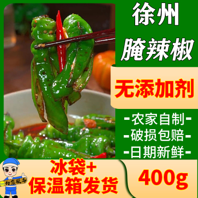 无添加剂丨腌辣椒下饭菜瓶装