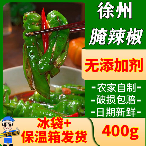 无添加剂丨腌辣椒下饭菜瓶装