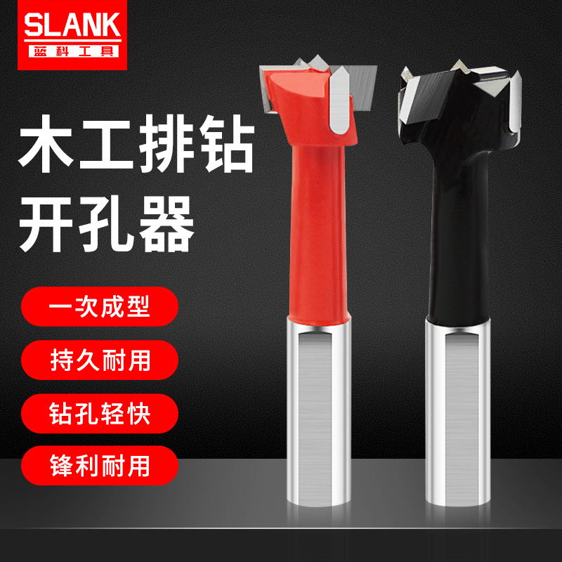 木工排孔钻开孔器数控排钻钻头