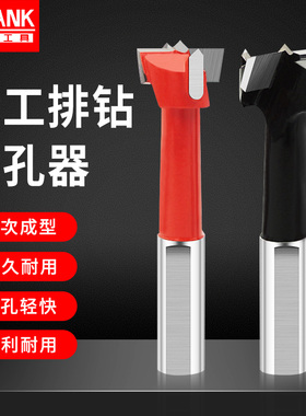 工业级数控排钻进口料木工排孔钻开孔器数控排钻钻头3-15正反