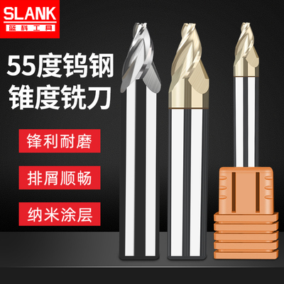 锥度平底立铣刀60度数控雕刻刀