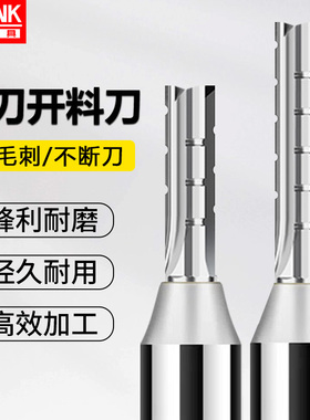 TCT三刃开料刀雕刻机修边机3刃加长直刀二刃数控锣机木工开槽刀具