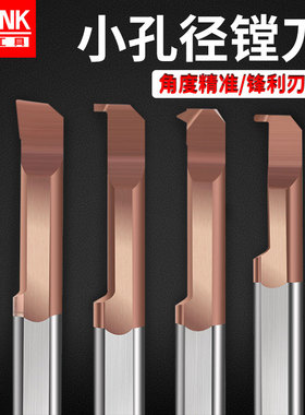 小孔径镗刀钨钢合金内孔刀MTR3抗震4R0.1不锈钢0.2微型小孔径车刀