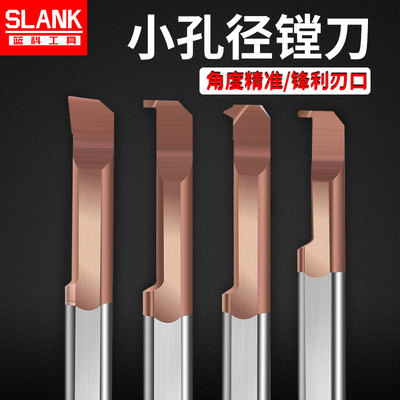 孔径镗刀钨钢合金内孔刀MTR3抗震