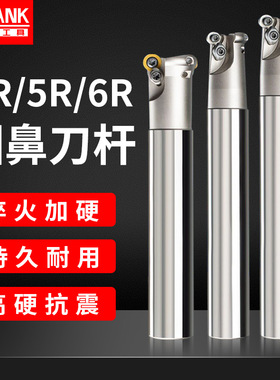 圆鼻刀杆数控铣刀杆R4 R5圆鼻立铣刀杆EMR刀杆防抗震刀杆