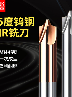 内r铣刀四刃合金钨钢58度铝用钢用内r倒角刀乌钢圆弧倒角内r铣刀