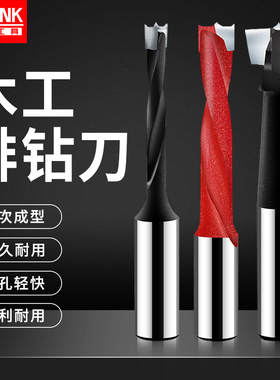 正品排钻机钻头合金木工排钻刀钻头打孔开孔器三合一铰链正反转头