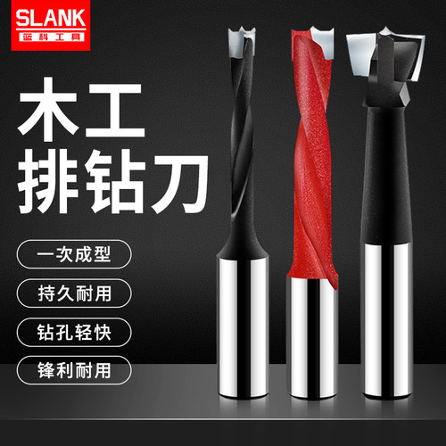 排钻机钻头合金木工排钻刀钻头