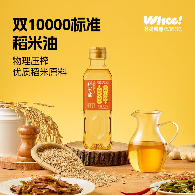 会员精选双10000稻米油