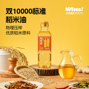 会员精选双10000稻米油