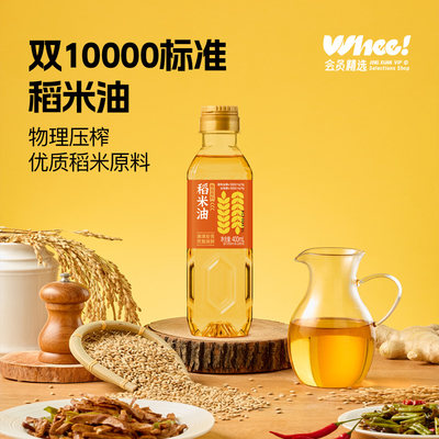 会员精选双10000稻米油