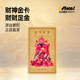 普陀山金箔财神金卡