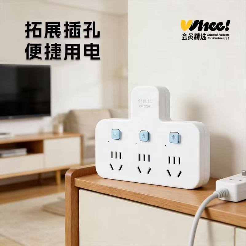会员精选公牛插座电源转换插头一转三多功能扩展转换器无线插排
