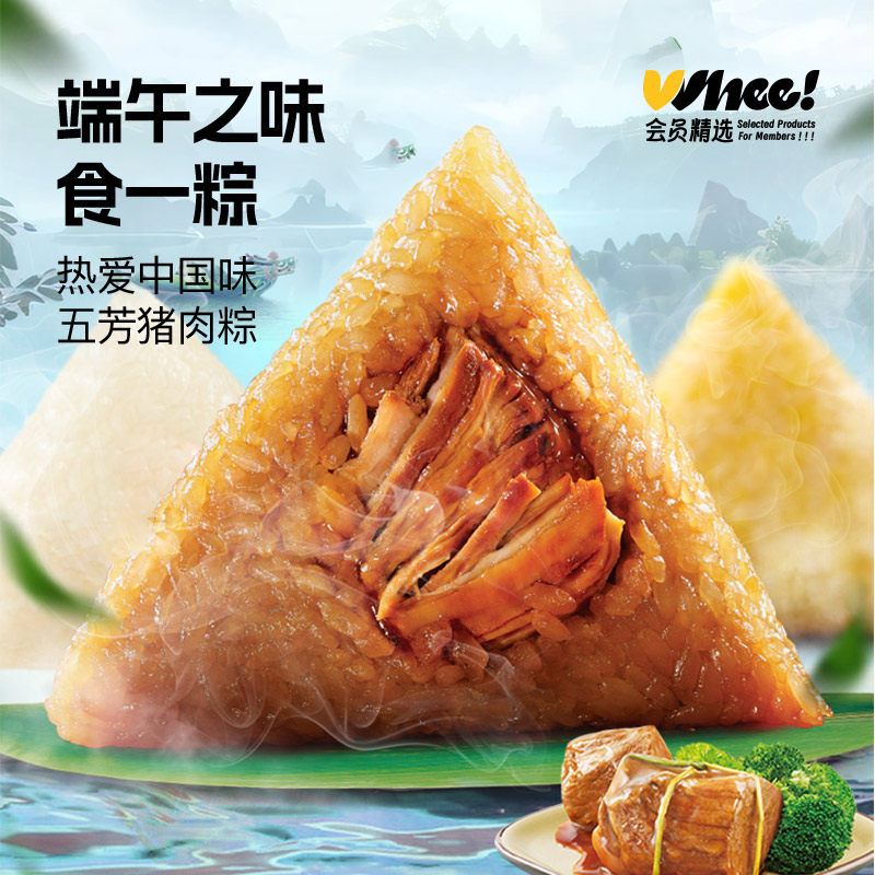会员精选-五芳斋粽子600g端午节嘉兴粽子蛋黄肉粽豆沙