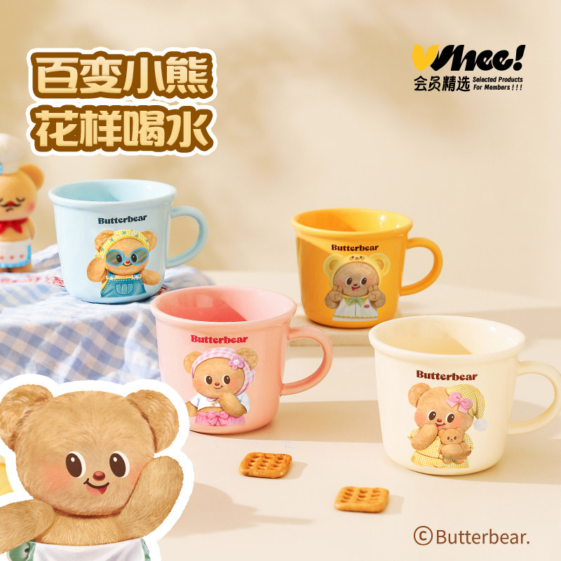 有点淘气 × 黄油小熊马克杯