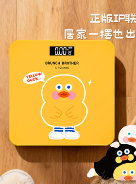 会员精选有点淘气 x Brunch Brother充电体重秤家用精准宿舍