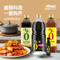 千禾0添加金标生抽1.52kg+3年醋1L+葱姜料酒1L+御藏本酿酱油106ml