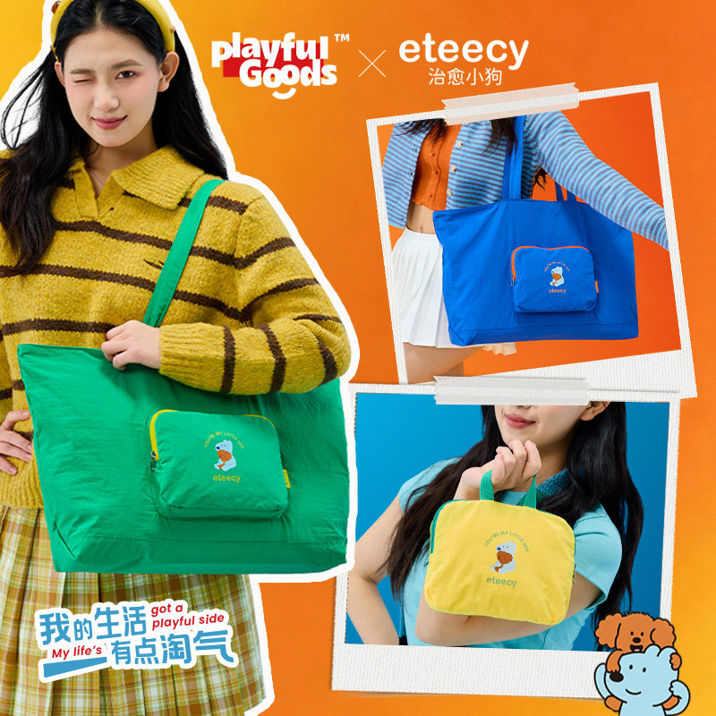 有点淘气×eteecy旅行收纳折叠包可套拉杆箱杆大容量折叠收纳包袋,箱包皮具/热销女包/男包,旅行袋,淘宝优惠券,粉丝福利购,淘宝优惠卷