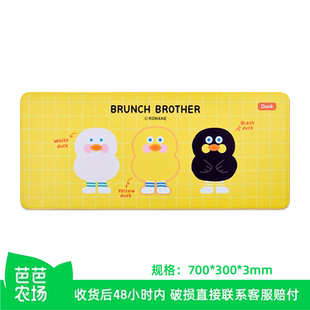 鼠标垫 有点淘气长版 小黄鸭1个 芭芭农场