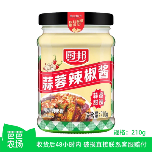 【芭芭农场】厨邦蒜蓉辣椒酱210g