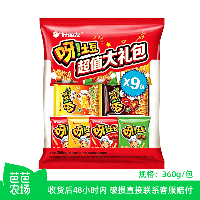 【芭芭农场】好丽友呀土豆360g大礼包