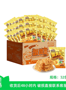 【芭芭农场】三只松鼠干脆面蟹黄味干吃方便面32包酥脆解馋