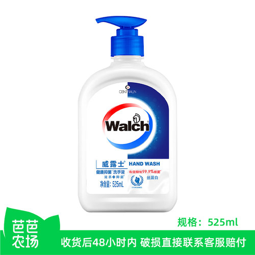 【芭芭农场】威露士丝蛋白健康抑菌洗手液525ml
