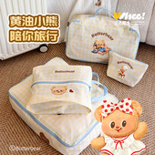 有点淘气× 黄油小熊旅行收纳袋 L码