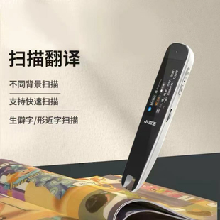 小霸王点读笔课本同步通用英语学习神器扫读笔小学初中高中大学中英文学生智能单词翻译笔扫描词典笔K1