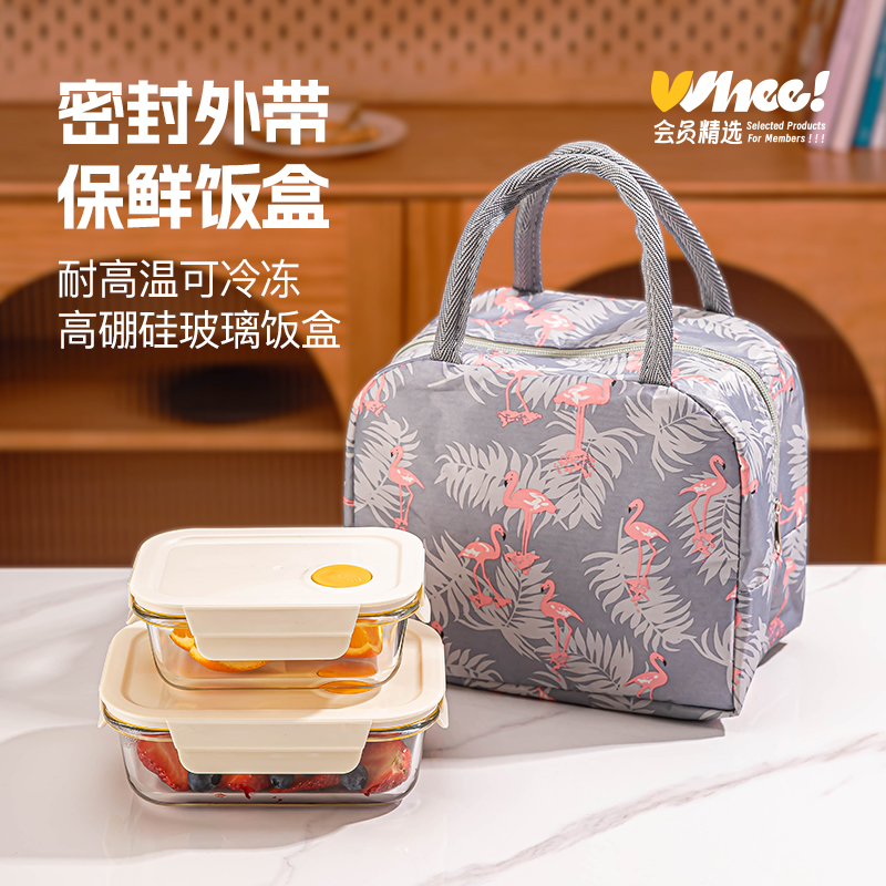 会员精选 乐唯诗高硼硅玻璃保鲜盒2件套带饭包