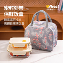 会员精选 乐唯诗高硼硅玻璃保鲜盒2件套带饭包