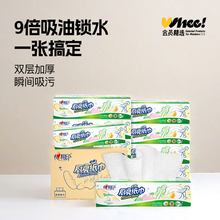 会员精选心相印厨房专用纸巾抽纸厨房纸吸油吸水60抽9包箱装