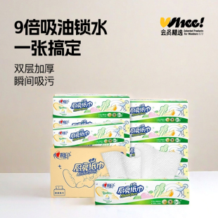 会员精选心相印厨房专用纸巾抽纸厨房纸吸油吸水60抽9包箱装