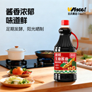 会员精选 厨邦生抽酱油1.45kg