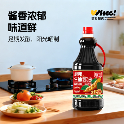 会员精选-厨邦生抽酱油1.45kg