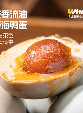 会员精选-三客游烤海鸭蛋10枚端午节流油咸鸭蛋装送礼特产