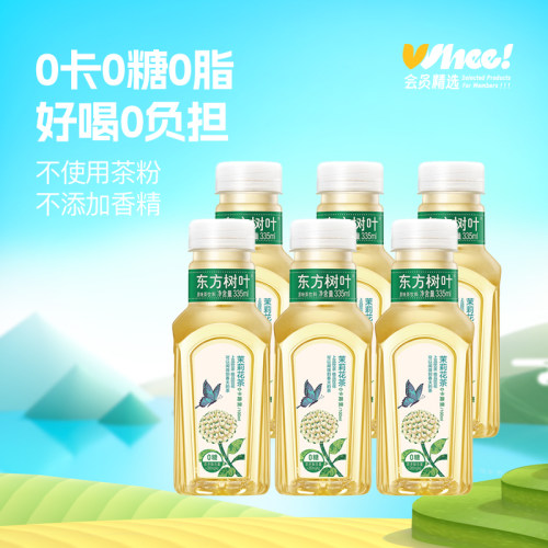 东方树叶茉莉花茶335ml*6瓶