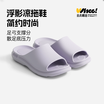 朴西浮影情侣凉拖鞋男家用夏季洗澡厚底防滑时尚居家室内拖鞋女