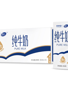 会员精选-新希望早餐纯牛奶250g*16盒/箱