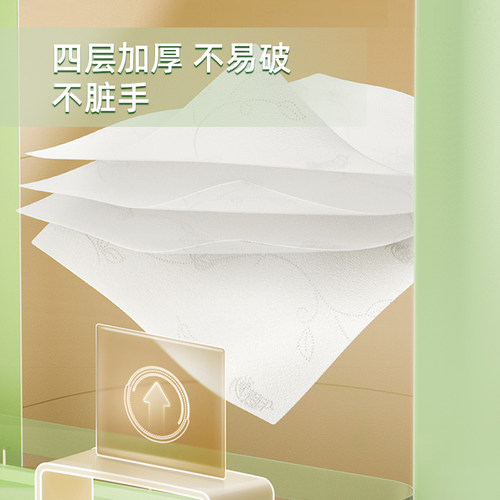 心相印茶语丝享4层有芯卷纸120克*12卷提装【闲鱼币兑换专享】