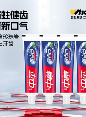 会员精选中华健齿白牙膏薄荷味720g(180gx4支）