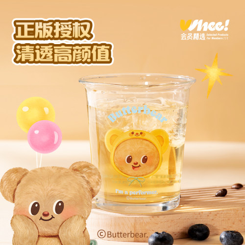 【闲鱼兑换专享】有点淘气 × 黄油小熊玻璃杯370ml*1【4色混发】