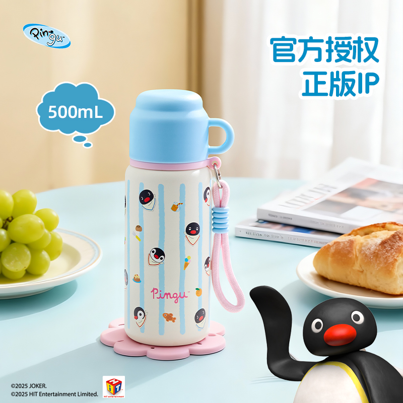 会员精选 有点淘气 x Pingu正版IP授权316不锈钢随性保温杯