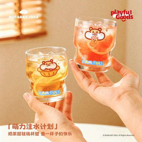 奶茶鼠ip可叠玻璃杯300ml*1个（4色混发）【菜鸟】