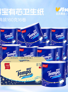 会员精选Tempo得宝卫生纸卷纸有芯无香4层加厚160g*16卷/箱